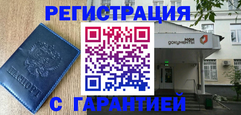 временная регистрация госуслуги в Щучье