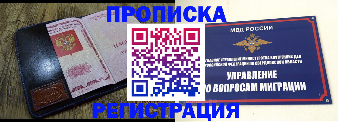 прописка для военкомата в Щучье