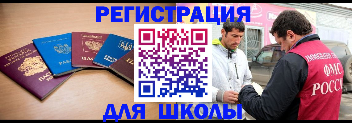 прописка от собственника в Щучье